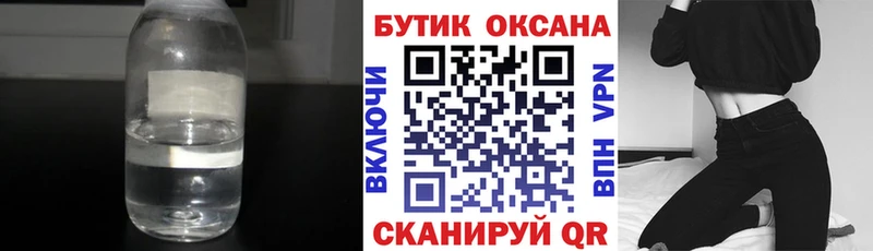 Бутират GHB Северская