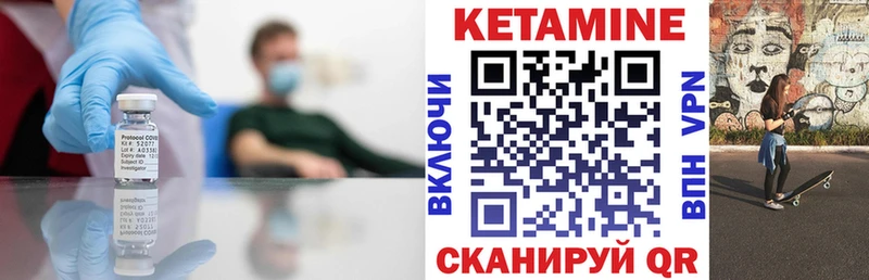 КЕТАМИН VHQ  наркота  Северская 