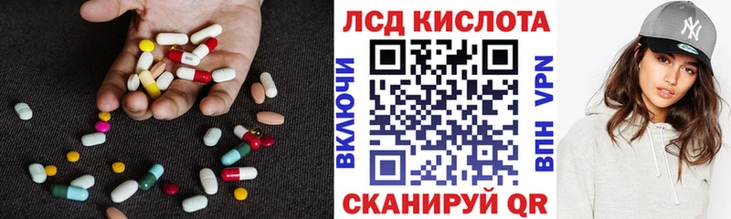 Лсд 25 экстази ecstasy Северская