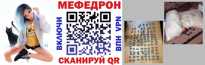 Мефедрон кристаллы Северская