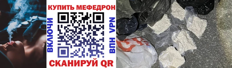 Мефедрон мяу мяу  Северская 