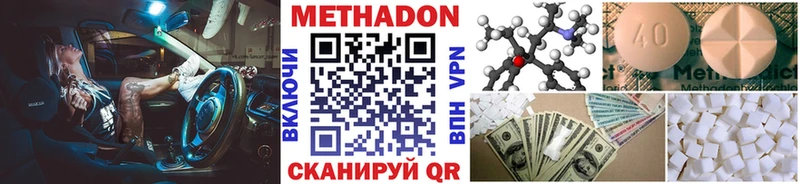 Метадон methadone купить закладку Северская